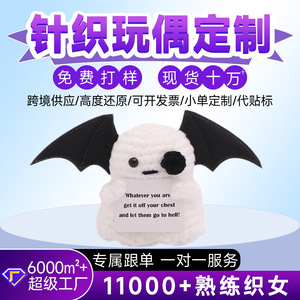 Cross-border hot-selling wool crochet Halloween party gifts, ghost costumes, Halloween decorations, Halloween <b>dolls</b> - Product Image 5