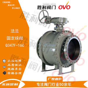 Vanne à boisseau sphérique à bride en acier moulé Victory Q347F-3 à passage plein pour le contrôle du débit d'eau à usage industriel - Product Image 2