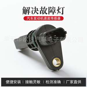 Speed <b>Sensor</b> 94702689 <b>For</b> Chevrolet Vehicle Speed <b>Sensor</b> Replacement Part Number 01271 <b>Car</b> Auto <b>Sensor</b> - Product Image 4