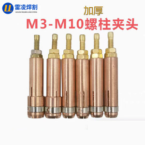 หัวเชื่อมทองเหลืองสำหรับงานเชื่อมและตัดแบบสตั๊ด รุ่น M3 M4 M5 M6 M8 M10 ยี่ห้อ Lelings สำหรับใช้งานในอุตสาหกรรม - Product Image 5