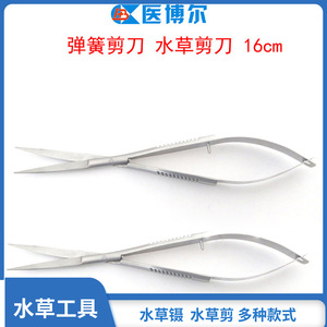 30cm Stainless Steel Curved Round Tweezers, Wave Shears, Aquarium Supplies, Aquatic Plant <b>Tools</b>, <b>Engraving</b> Available, Bulk - Product Image 5