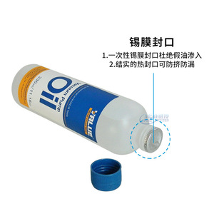 Huile pour pompe à vide Feiyue 330 ml pour pompes à palettes rotatives et machines d'emballage - Product Image 4