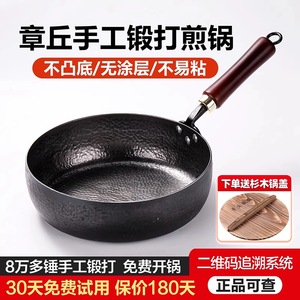 Sartén de hierro hecha a mano de 30 cm, antiadherente, redonda, para freír, cocinar panqueques, huevos y comida para bebés - Product Image 5