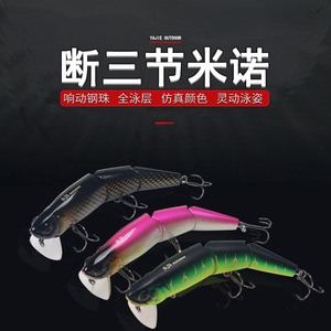 Multi-Segmented Joint Bait 11.5cm 20g <b>Floating</b> Surface Lure For Sea Bass Freshwater <b>Fishing</b> - Product Image 2