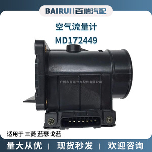 เครื่องวัดการไหลของอากาศ Md172449 E5t05371 สำหรับมิตซูบิชิแลนเซอร์กาแลนท์อะไหล่ทดแทนใหม่ - Product Image 5