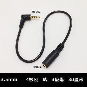 Adaptador de audio macho a hembra de 3,5 mm, cable de extensión corto de 30 cm para conexión de conector de auriculares - Product Image 5