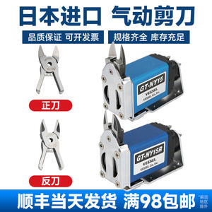 VESSEL <b>Pneumatic</b> Scissors Robotic Pliers NY15AJL NY25RAJ GTNY15 NY25 NY15 High Performance <b>Pneumatic</b> <b>Shears</b> - Product Image 4