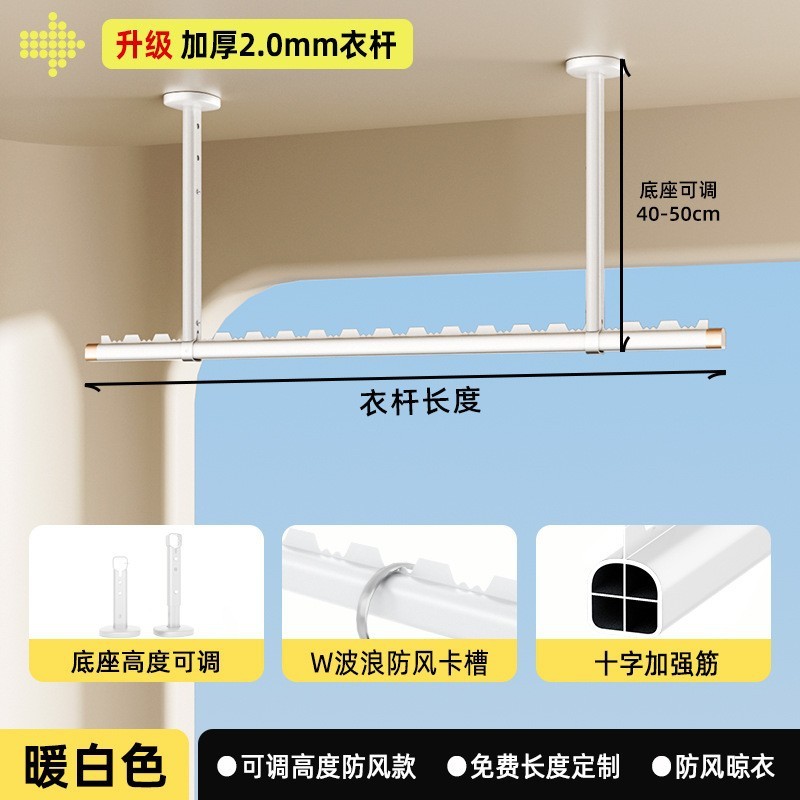Thickened version] White clothes rail (base 40-50cm)