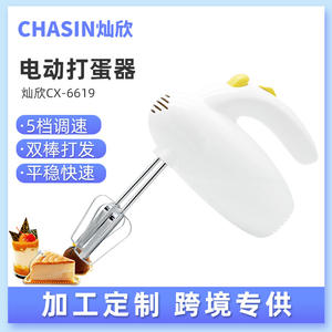 Batteur à œufs Zhigao 120W, outil de pâtisserie multifonction en métal, 5 vitesses, blanc et jaune - Product Image 5