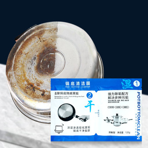Pot Bottom Cleaning Film Gel Patch For Kitchen Iron Pots Descale And Clean Stains One Film Removes Burnt Marks - Product Image 1