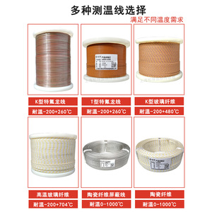 K-type thermocouple surface mount temperature sensing <b>wire</b>, <b>thin</b> probe, 1000-degree temperature sensor, slit temperature - Product Image 3