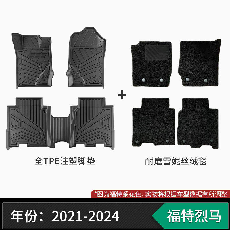 Alfombrillas Ford de TPE de inyección completa + alfombra de terciopelo chenilla