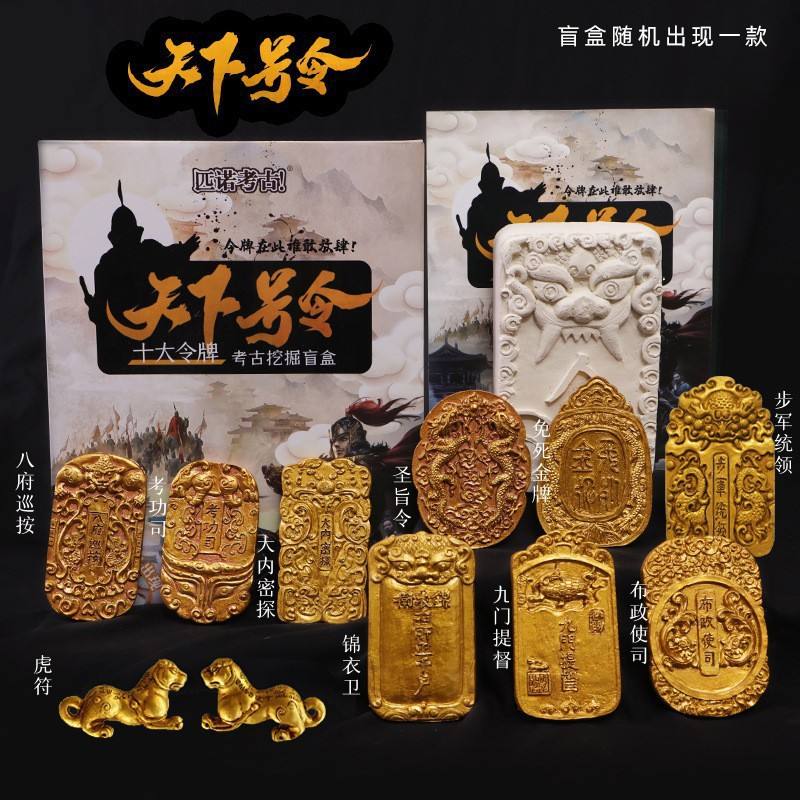 World Command (Blind Box) - Randomly selected item