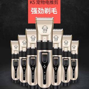 Meilete K5 Pet Hair Trimmer Rechargeable Electric Clipper For Dogs And Cats - Product Image 1