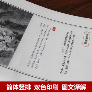ภาพวาดจีนคลาสสิก ภาพประกอบชีวิตของเซาจ์ หนังสือเย็บด้วยด้ายกระดาษซวน ของขวัญสำหรับผู้ใหญ่สำหรับสถาบันขงจื๊อและของสะสม - Product Image 2