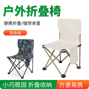 <b>Folding</b> Chair Outdoor Camping Portable Garden Chair Square Modern Style Foldable Lightweight Beach Fishing Use - Product Image 4