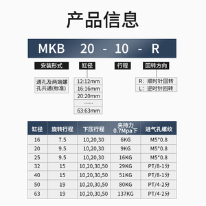 MKB โรตารี่ ไซลินเดอร์ 90 องศา ระบบลมสำหรับยึดจับ รุ่น D A93 - Product Image 2