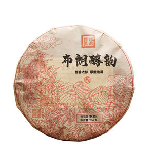 Menghai 2019 Gâteau de thé Pu'er mûr 357g Yunnan <span class=keywords><strong>Qi</strong></span> <span class=keywords><strong>Zi</strong></span> <span class=keywords><strong>Bing</strong></span> <span class=keywords><strong>Cha</strong></span> Bulang Montagne Arbre ancien Matériau pur Thé Puerh - Product Image 6