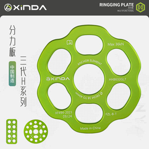 Xinda Anker-Element 7-Loch-Seilverteiler 36kN Max für Kletterausrüstung - Product Image 2