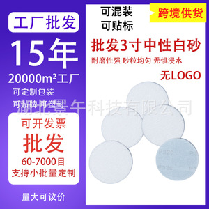 Discos de lija flocados de 3 pulgadas con adhesivo, grano P100, abrasivo de alúmina azul de alta calidad para lijado en seco, eliminación de óxido y pulido - Product Image 5