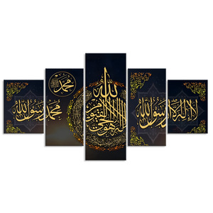 Lienzo HD para decoración de la sala de estar, imagen 5, papel tapiz de caligrafía islámica, póster de regalo, oferta - Product Image 1