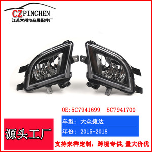 Luces Antiniebla Delanteras para Volkswagen Jetta Sagitar 2015-2018, Material PC, OEM 5C7941699 5C7941700 - Product Image 5