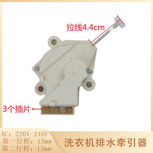 Yuhua Washing Machine Drain <b>Puller</b> XPQ-6A 220V Accessory Part - Product Image 5