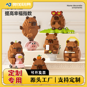 Bud Capybara Building <b>Blocks</b> 400-800 Pieces DIY Toy For Children Ages 4-6 Years Old - Product Image 5