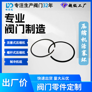 Anillos de Pistón Resistentes al Desgaste, Especificaciones Originales de Fábrica Bitzer, Anillos de Aceite para Cabezal de Bomba de Compresor de Aire - Product Image 5