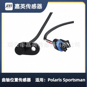 Capteur de position du vilebrequin Jia Ying 4040081 2201625 4010298 pour Polaris Sportsman 400 500 - Product Image 3
