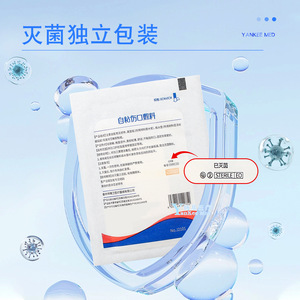 Pansement auto-adhésif Yankee Med 6x9cm 9x10cm 9x15cm, pansement médical stérile pour soins des plaies - Product Image 3