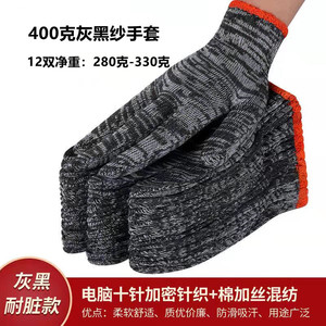Gants de travail en coton et nylon épaissis, résistants à l'abrasion, texturés, pour la construction et la réparation automobile, usage général - Product Image 5