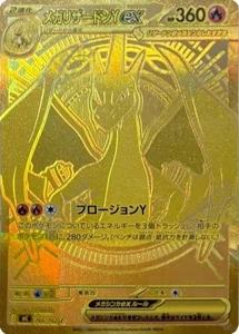 Jeu de cartes YS Mega Star, boîte de booster de 100 pièces, authentique version japonaise originale, cartes à collectionner en papier pour collectionneurs - Product Image 2