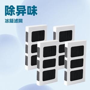 Filtre désodorisant pour réfrigérateur, charbon actif, absorption des odeurs, forme solide blanche, pour purificateur d'air de réfrigérateur - Product Image 1