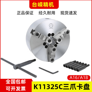 Mandrin auto-centrant Zhonghuan K11325C/A16 MT2 125 mm pour tours CNC avec vis de serrage - Product Image 5