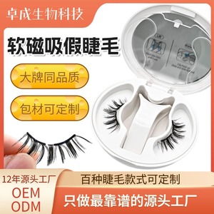 Ensemble de faux cils magnétiques MayIFindYou avec clip, sans colle, légers, naturels, doux, bande magnétique complète - Product Image 5