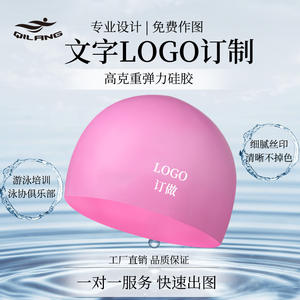 Gorro de natación de silicona Qilang, gorro de natación unisex impermeable para cabello largo, color sólido para adultos y adolescentes - Product Image 2