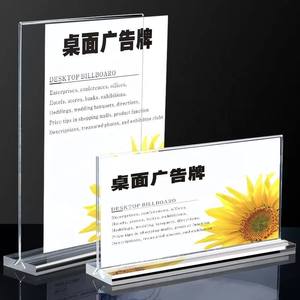 Custom T Shape <strong>Acrylic</strong> Sign Holder Double Sided Clear <strong>Menu</strong> <strong>Stand</strong> with Wood Base Portable and Eco-Friendly Advertising Insert - Product Image 1