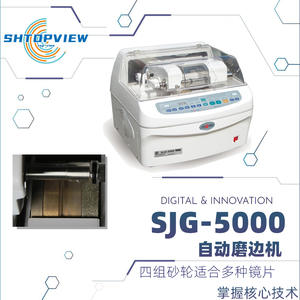 Máquina Biseladora de Lentes Totalmente Automática Jinggong SJG-5000 CNC 220V, Equipo de Pulido de Gafas, Origen Shanghái - Product Image 2