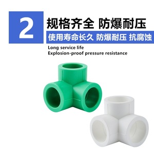 Conector de tubería rígida estándar PPR de 20-32 mm para sistema de suministro de agua - Product Image 4