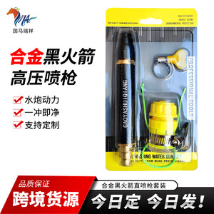 Guoma Ruixiang High Pressure Water Gun Alloy Adjustable Spray Car Washing Universal Connector Stainless Steel <b>Clamp</b> - Product Image 5