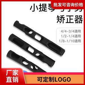 Violin <b>Bow</b> Grip Corrector Plastic Adjustable <b>Holder</b> For Stringed Instruments Practice Accessory - Product Image 5