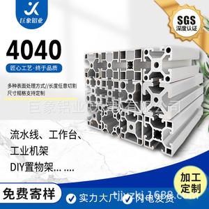 Perfil de Aluminio Industrial 4040, Valla para Línea de Ensamblaje, Marco de Valla, Banco de Trabajo Personalizado, Piezas de Aluminio Mecanizadas - Product Image 1