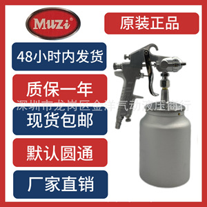 Pistolet à air comprimé Muzi W-77 1,0 L à alimentation par gravité, haute atomisation pour la peinture de meubles - Product Image 5
