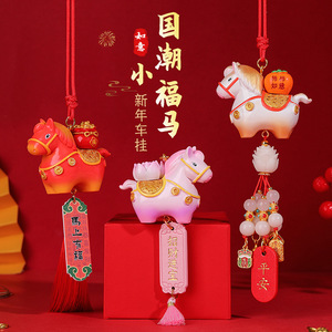 Pendentif Cheval du Nouvel An Chinois du Vietnam en Résine, Décoration Intérieure de Voiture, Emballage Cadeau pour Rétroviseur de Voiture - Product Image 1