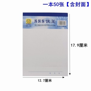 Libreta Adhesiva Youth Federation 888, Sin Adhesivo, Páginas en Blanco Desprendibles, Bloc de Notas para Oficina y Negocios - Product Image 4