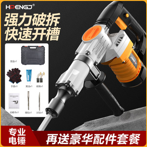Five Socket Electric Pick SDS Max 110V Industrial Wall Demolition Alloy Steel <b>Power</b> <b>Tool</b> - Product Image 5