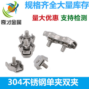 Clip de fixation pour câble métallique Tianli 10 mm M2, simple, en acier inoxydable, pour câble en acier, usage général industriel - Product Image 5