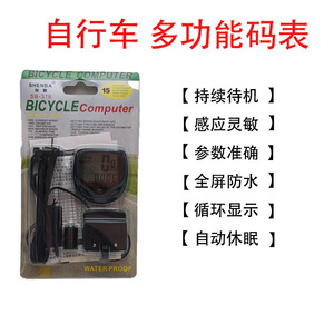 Velocímetro para Bicicleta de Montaña, Multifunción, Impermeable IP65, Pantalla con Cable y Batería Integrada - Product Image 4