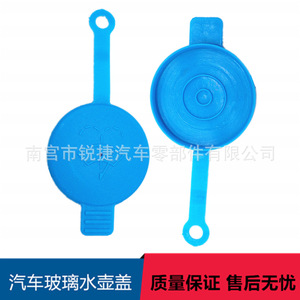 Bouchon de réservoir de liquide lave-glace Ruijie pour Honda 76802-T5H-H01, couvercle en plastique - Product Image 3